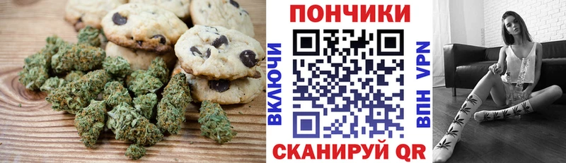 Купить где Мичуринск Печенье с ТГК конопля