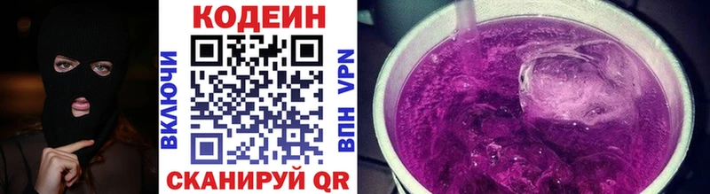 Купить закладки  Мичуринск  Кодеиновый сироп Lean напиток Lean (лин) 