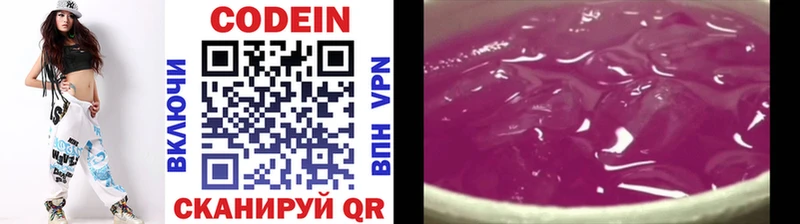 Codein напиток Lean (лин) Мичуринск