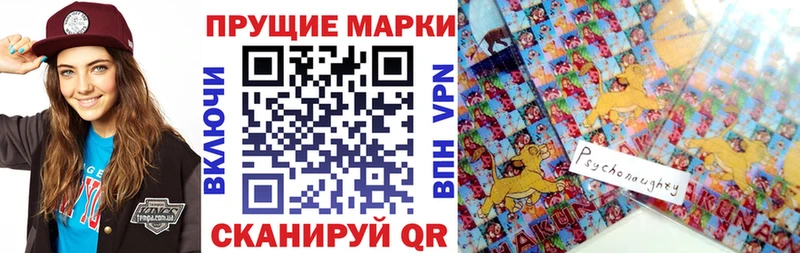 Марки 25I-NBOMe 1,8мг Купить Мичуринск